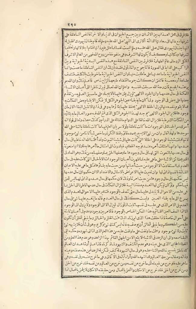 futmak.com - Page 295 - from part Three of the first Boulaq edition